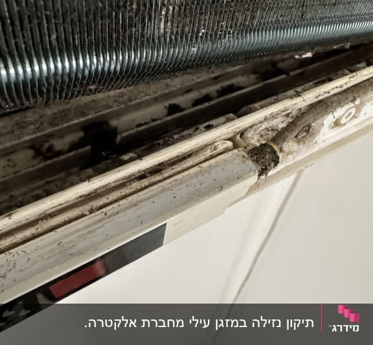 תקריב של חלק ממזגן עם לכלוך ואבק